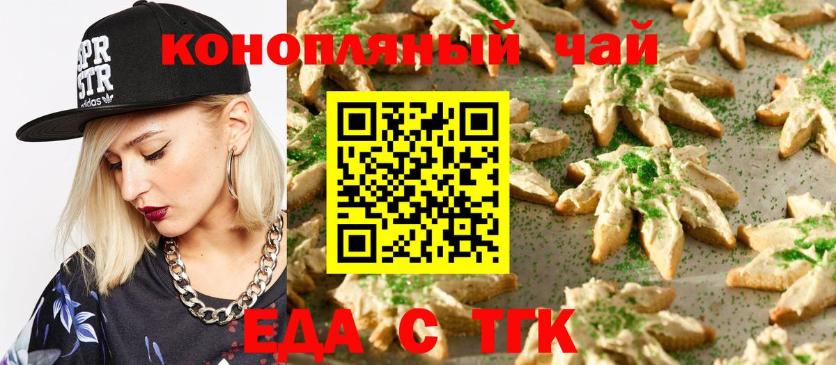 Cannafood конопля Похвистнево