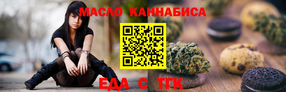 Похвистнево  Еда ТГК марихуана  Вход с VPN 