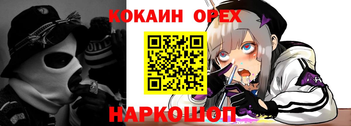COCAIN  Кокаин FishScale  COCAIN VHQ  Вход с VPN  Похвистнево 