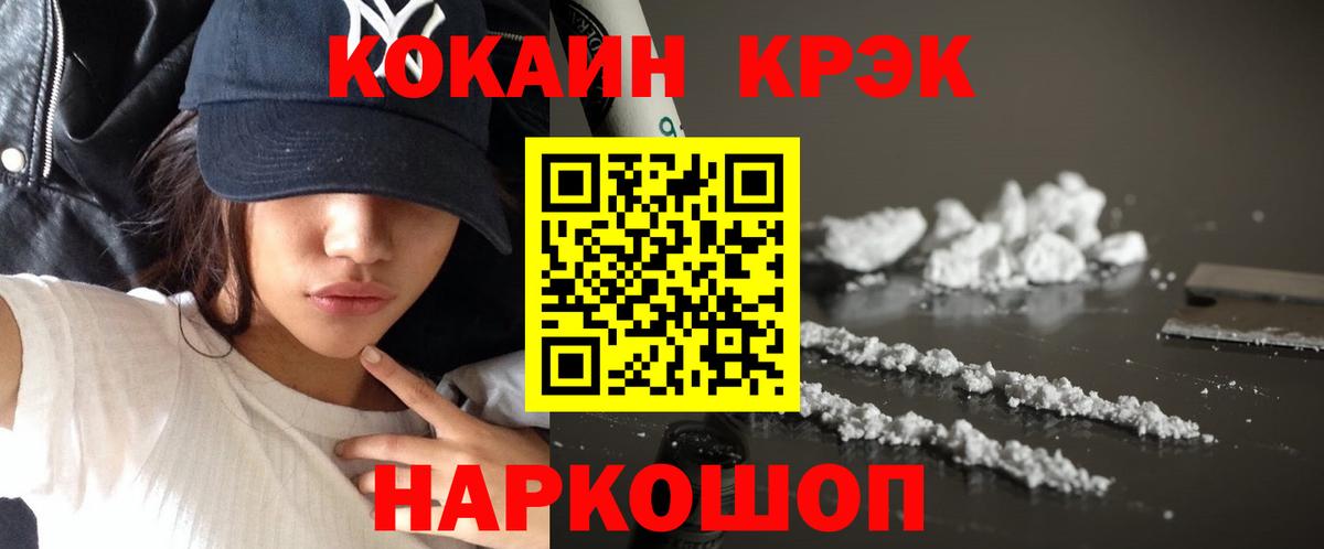 Кокаин Fish Scale Похвистнево