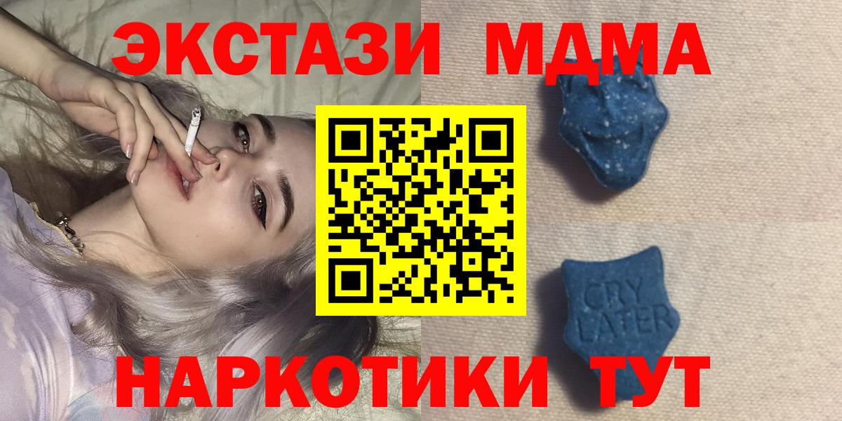 Ecstasy таблы Похвистнево