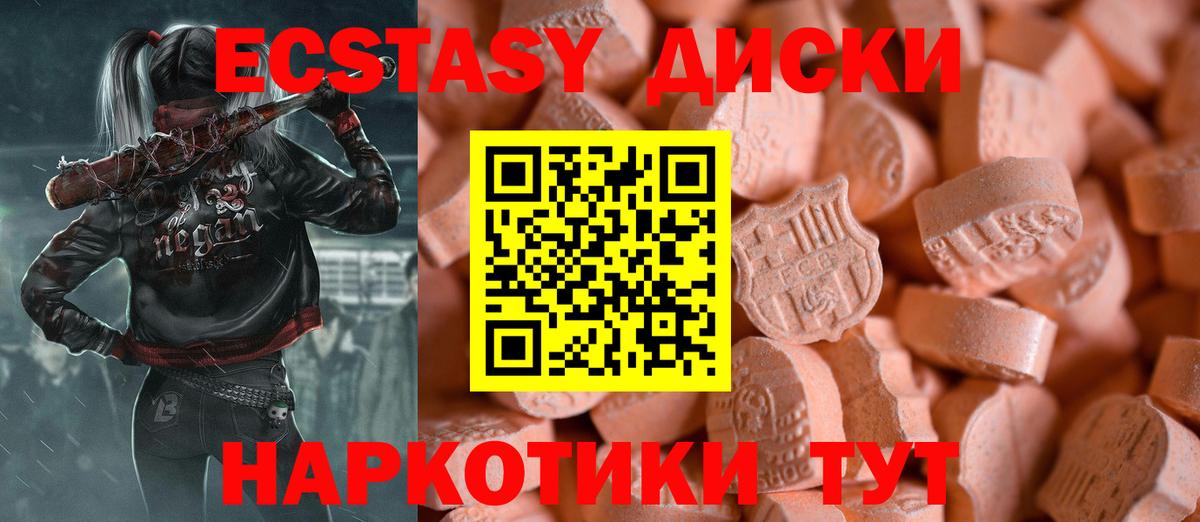 Ecstasy Cube  Ecstasy  Похвистнево  Вход с VPN 