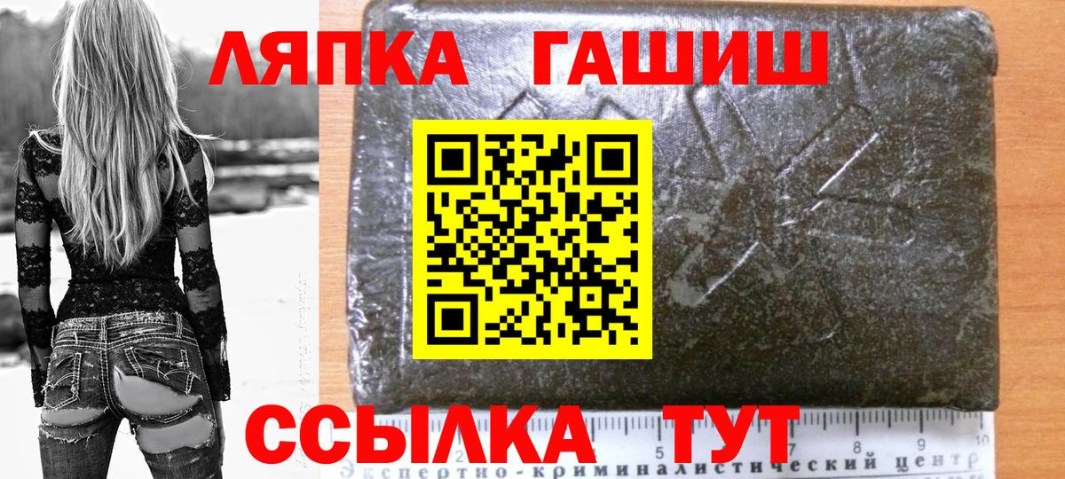 как найти закладки  ГАШИШ AMNESIA HAZE  ГАШИШ убойный  Вход с VPN  Похвистнево 