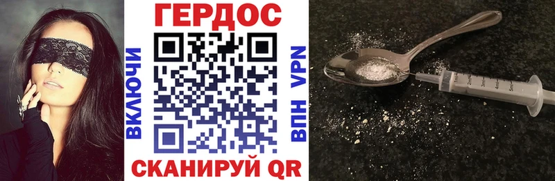 Героин герыч  наркотики  blacksprut ссылки  Похвистнево 