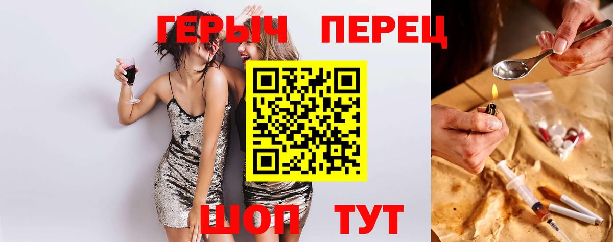 Героин афганец Похвистнево