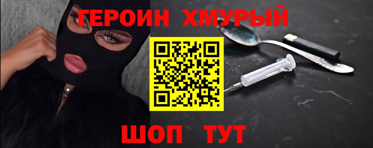 Героин  Вход с VPN  A PVP СОЛЬ кристаллы  КОКАИН  Похвистнево  Меф   МАРИХУАНА  ГАШИШ  Мефедрон  Как найти наркотики? 