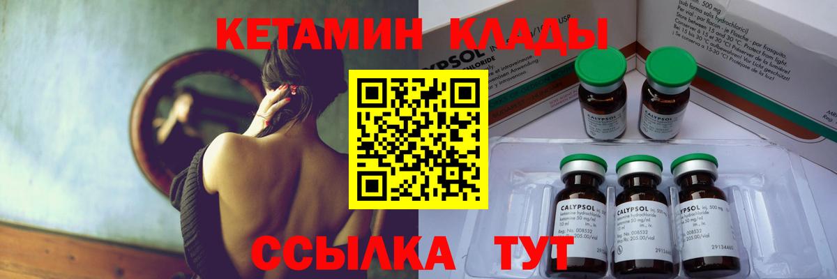 Кетамин ketamine Похвистнево