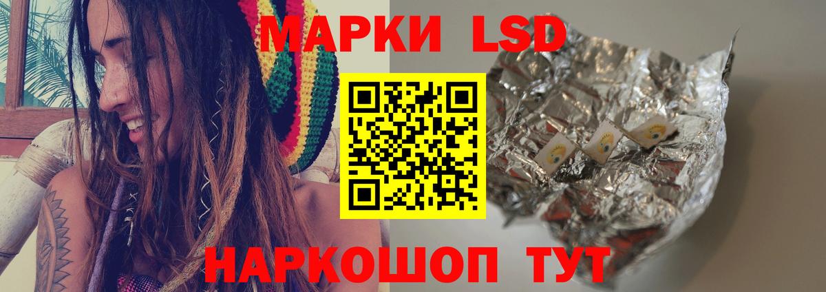 ЛСД экстази кислота Похвистнево