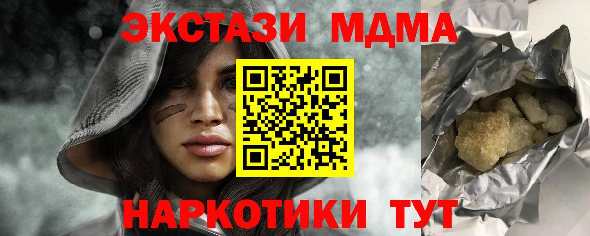 MDMA кристаллы  MDMA кристаллы  Вход с VPN  МДМА  Похвистнево 