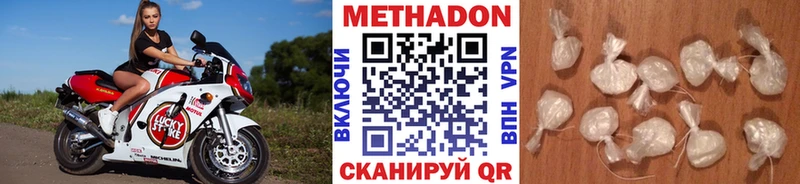 Метадон кристалл Похвистнево