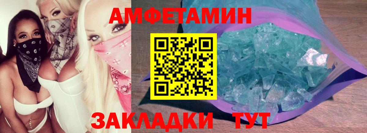 Метамфетамин кристалл Похвистнево